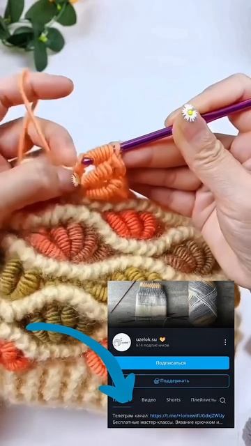 Арочный узор крючком смотреть онлайн