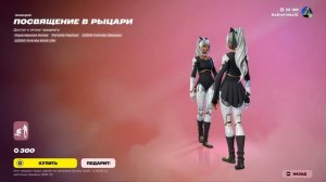 Fortnite 2026.01.27 - 04.35.53.28