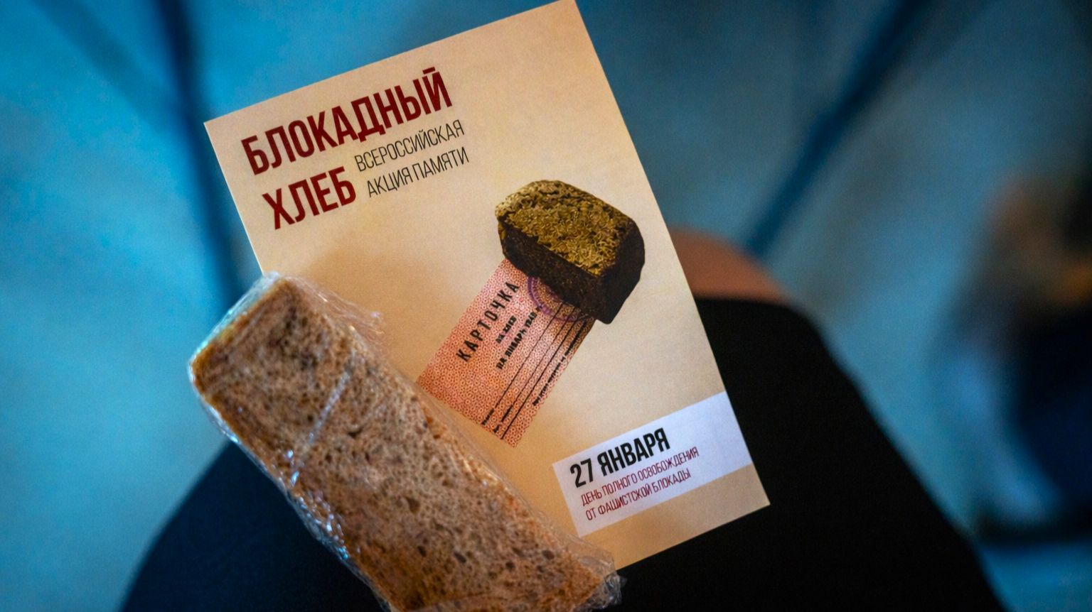 Сургутским школьникам рассказали о блокадном хлебе смотреть онлайн