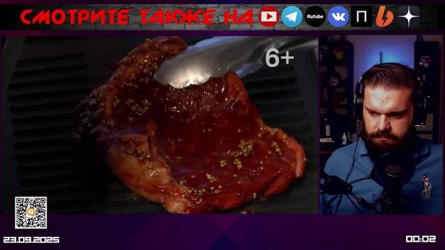 Стейк на гриле от Высоцкой получился!  комментирует Министерство Логики Live