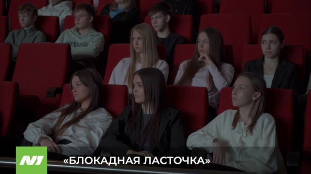 В Нижневартовске прошёл спектакль «Блокадная ласточка» смотреть онлайн