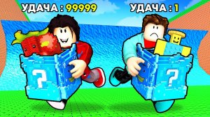 😱БИТВА 200 ЛАКИ БЛОКОВ с Другом в СБЕГИ ОТ ЦУНАМИ И СПАСИ БРЕЙНРОТОВ в Роблокс!