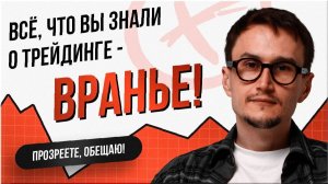 Трейдинг с нуля: обучение биржам крипты