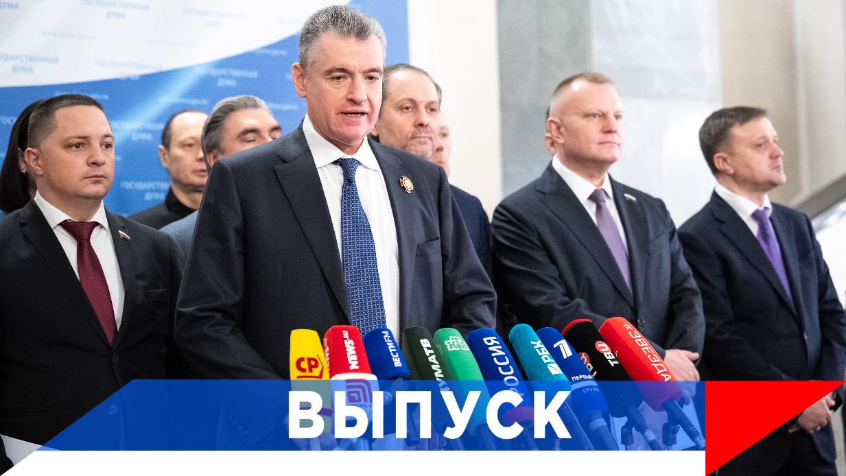 Слуцкий: Проблему транспорта решать в масштабах страны! смотреть онлайн