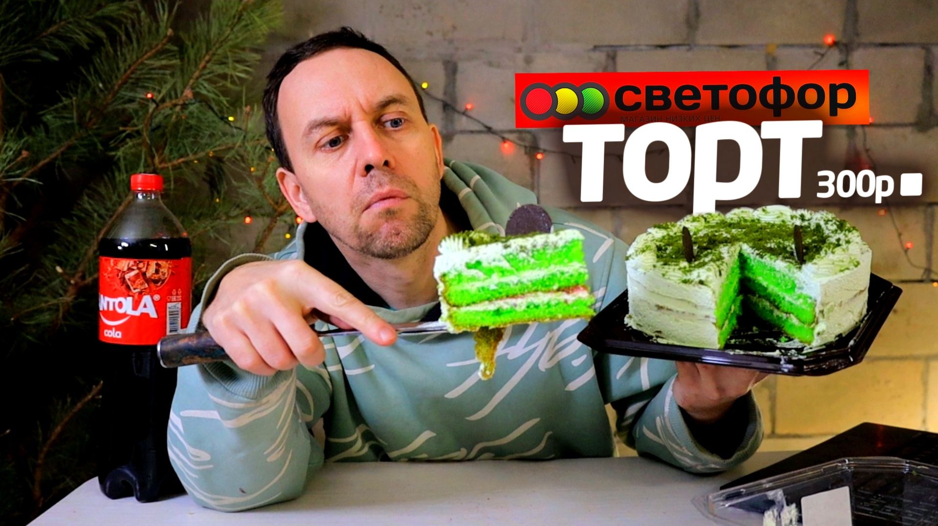 СВЕТОФОР 2026 😲 ТЫ ПОСМОТРИ ЧТО ВНУТРИ 🤐 САМАЯ ДЕШЕВАЯ ЕДА смотреть онлайн