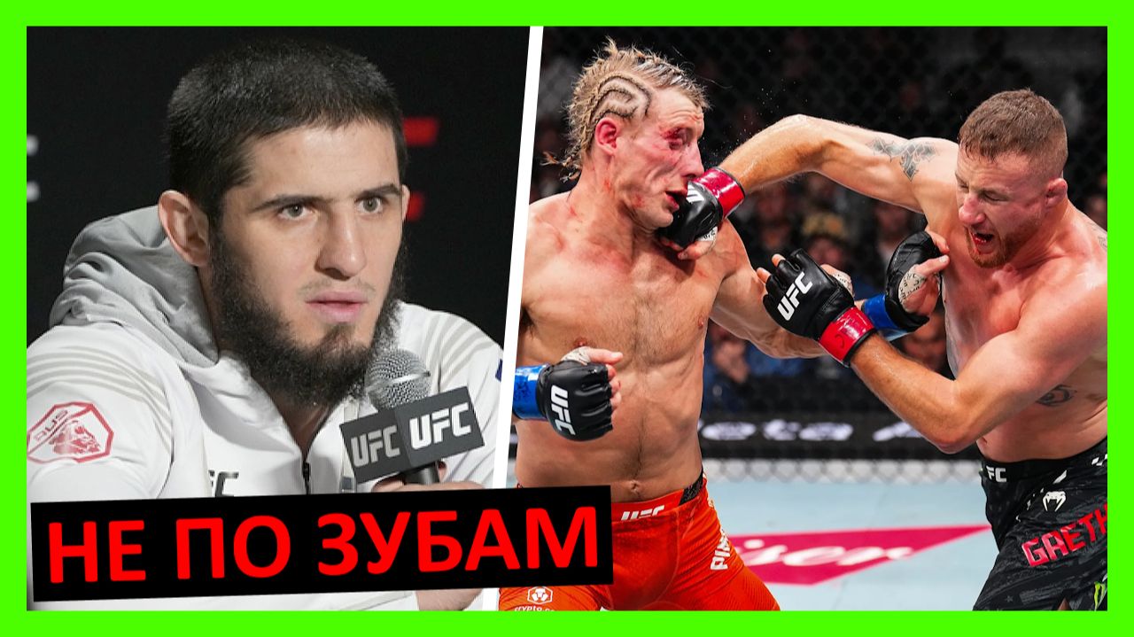 Гейджи - Пимблетт реакция на бой от Ислама Махачева, Белала Мухаммада, Кормье, Хелвани… 2 часть смотреть онлайн