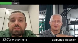 Как рагуль из "старовера" вылез