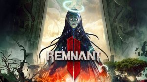 КОРЕШКИ 2 | ФИНАЛ | ПЕРЕЗАЛИВ СТРИМА REMNANT II #7