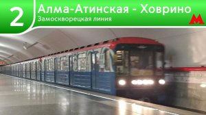 NAVENSEL - Информатор Московского метро на Замоскворецкая линия!!