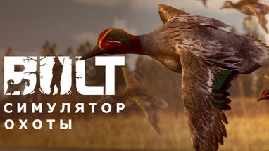 BULT#9 ч.1 (что не вошло в трансляцию) смотреть онлайн