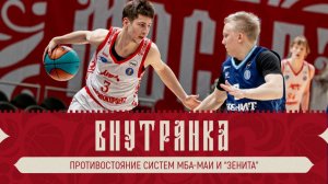 «Внутрянка». Выпуск №6