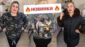 НОВИНКИ 🌟ЗЕФИРКА ТУРЦИЯ, ЮБКИ, БРЮКИ