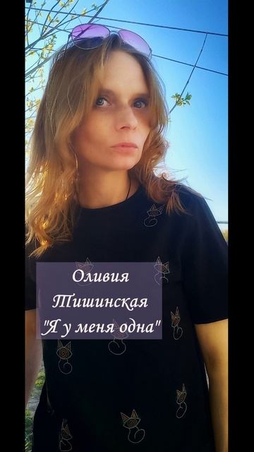 Мой вам совет: держите осанку и энергию. Ставь лайк, пиши: принимаю, благодарю. #психология