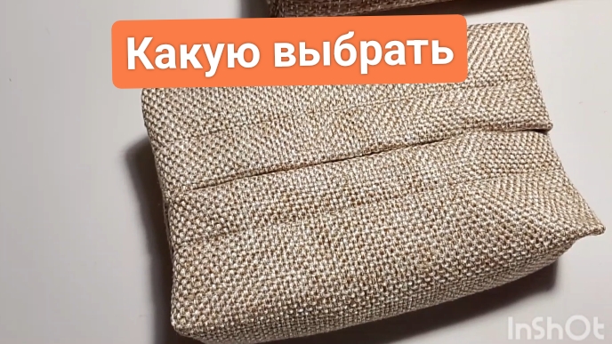 Из обрезков рогожки смотреть онлайн