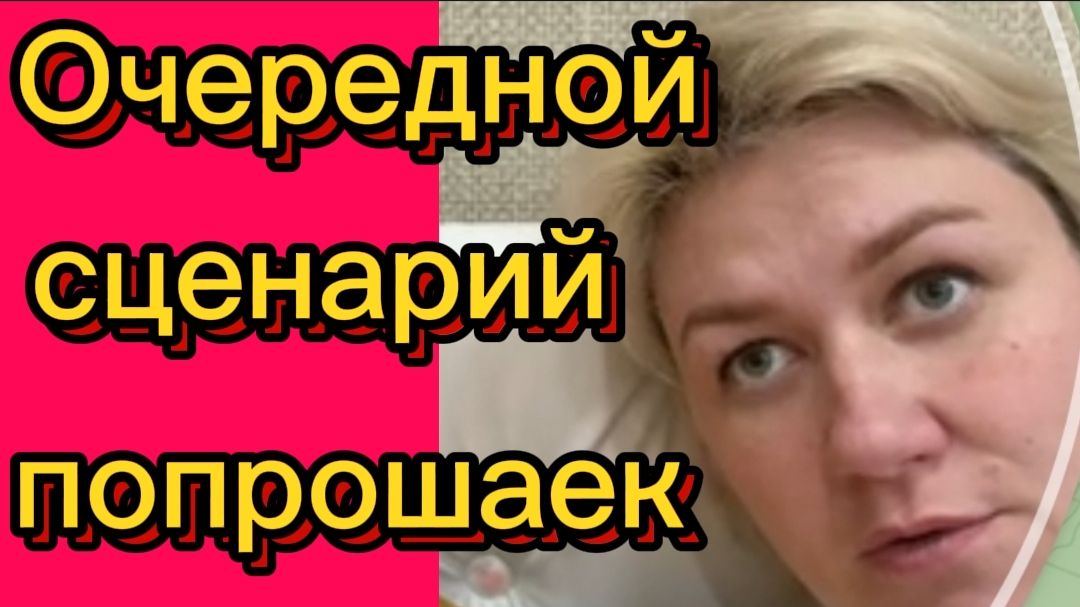 Очередной сценарий попрошаек 🤡Деревенский дневник. смотреть онлайн