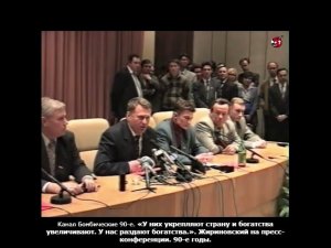 «У них укрепляют страну и богатства увеличивают. У нас раздают богатства». Жириновский.