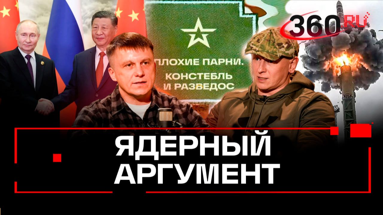 Три лучшие армии мира: Трампа, Путина и Си. Плохие парни смотреть онлайн