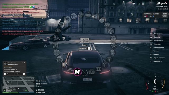 Majestic Multiplayer 2026-01-27 20-08-07 смотреть онлайн