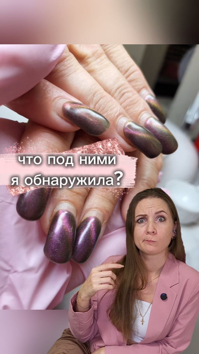 что я нашла под чужим гелевым укреплением? Hohtar