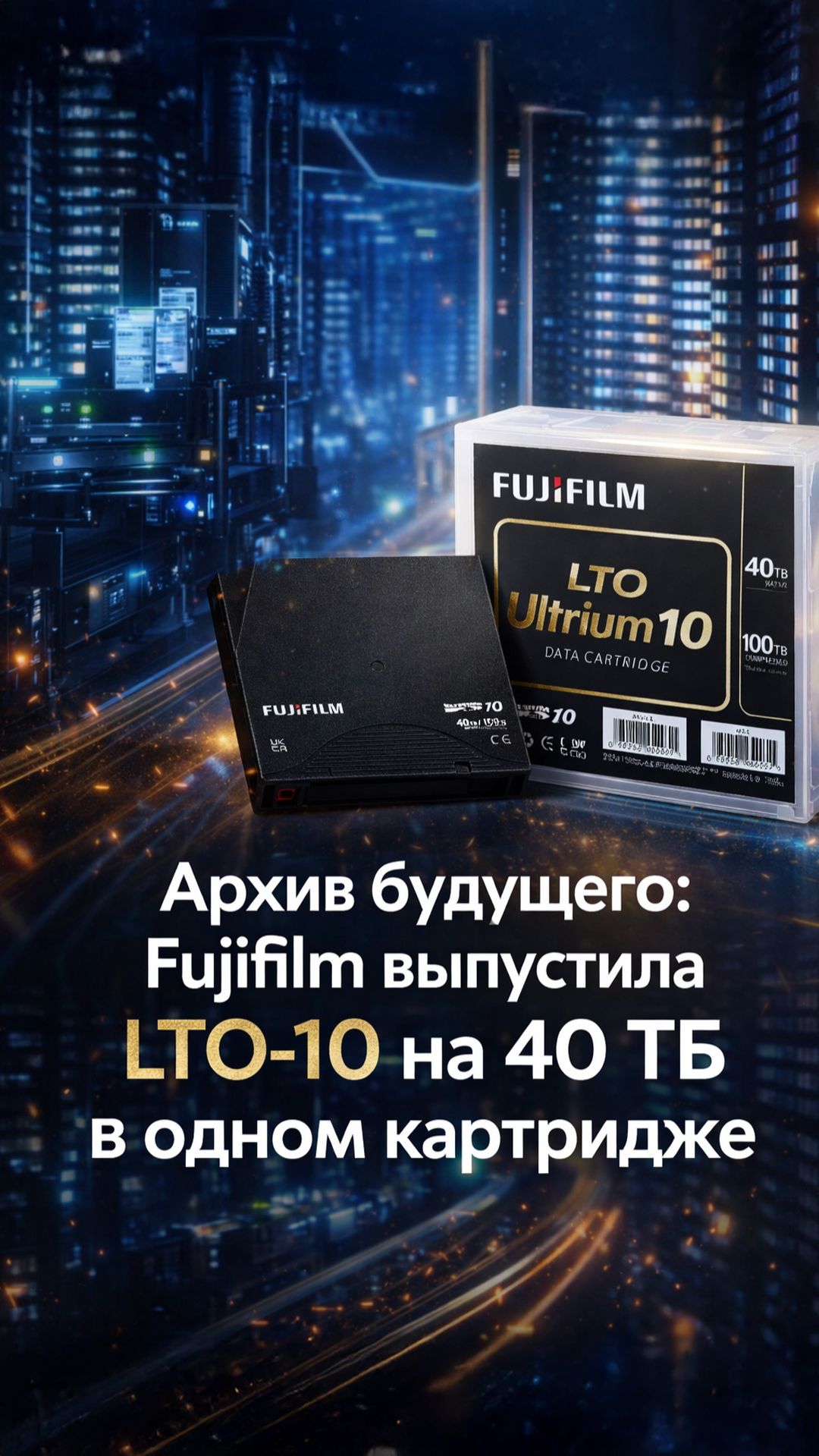 Почему бизнес снова выбирает ленту: новое поколение архивных кассет смотреть онлайн