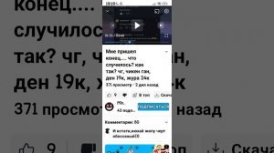 Разоблачение на Min.🥱🥱🥱
Приятного просмотра 🌵🥰