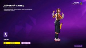 Fortnite 2026.01.27 - 04.29.52.17