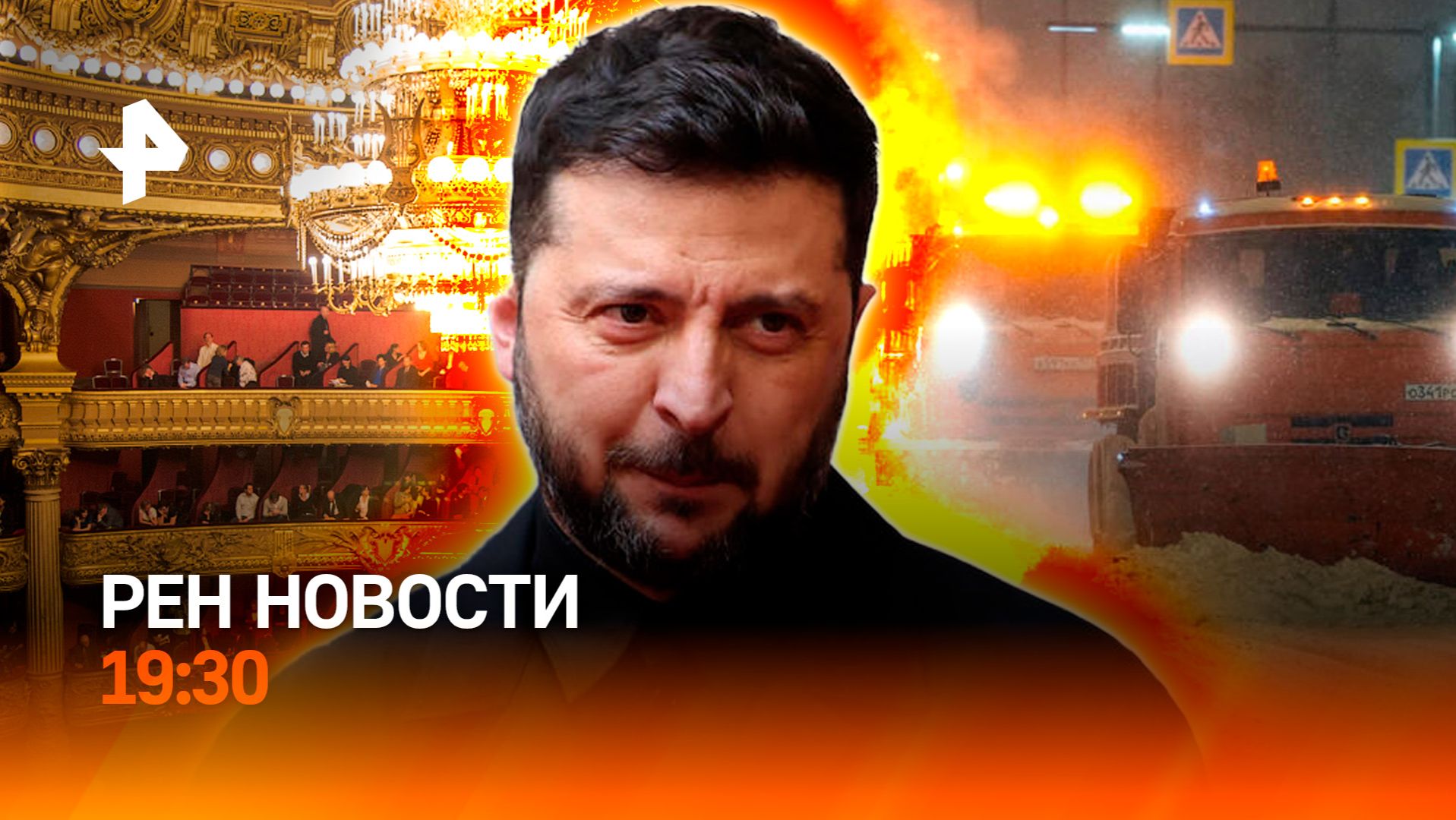 Москву занесло снегом / Онегин во Франции / Часы Судного дня перевели / ГЛАВНОЕ ЗА ДЕНЬ смотреть онлайн