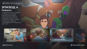 Dispatch | Отправка | #4 - Прохождение