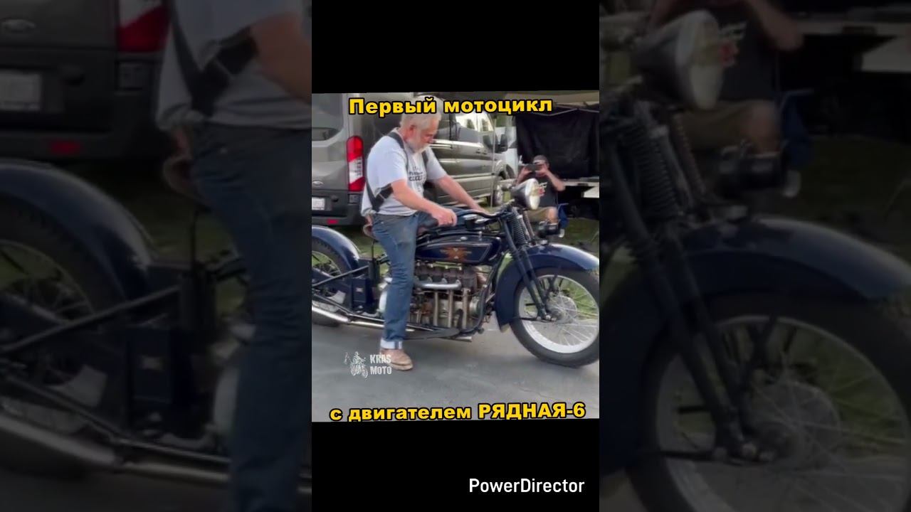 Роскошный мотоцикл 1920х годов с 6-цилиндровым двигателем #classic #motorcycle смотреть онлайн