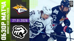 МЕТАЛЛУРГ – ТРАКТОР | Обзор матча Фонбет КХЛ сезон 2025/2026 | 27.01.2026