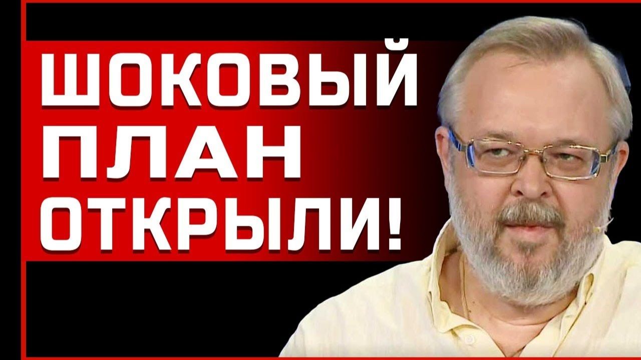 МИР ЧЕРЕЗ КРИЗИС - ФИНАЛЬНОЕ ПРИНУЖДЕНИЕ УКРАИНЫ! СТРАТЕГИЯ ХАОСА И РАЗРУХИ смотреть онлайн