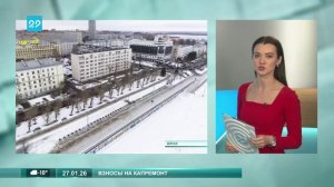 27.01.2026 Взносы за капремонт