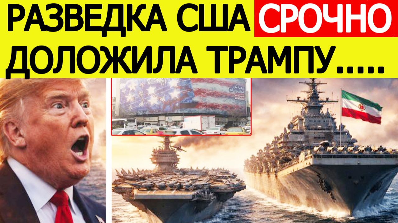 "Иран показал силу" : США в ярости — эти кадры шокировали Трампа смотреть онлайн