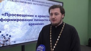 В Пушкинском округе подвели итоги областных Рождественских образовательных чтений