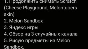 ГОЛОСОВАНИЕ 4! ГОЛОСУЙТЕ!