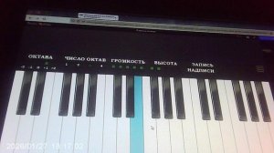 Виртуальное пианино: "Во саду ли в огороде"