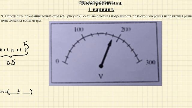 Определите показания вольтметра, если абсолютная погрешность прямого измерения смотреть онлайн