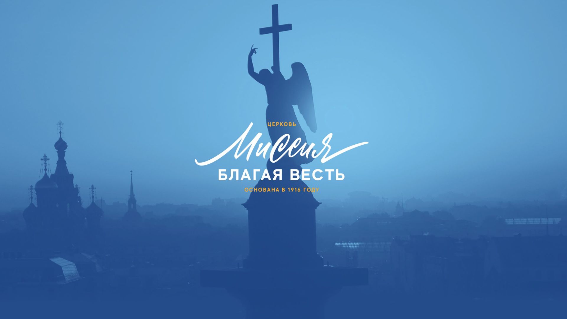 Воскресное Богослужение 13:00 (1.02.2026) смотреть онлайн