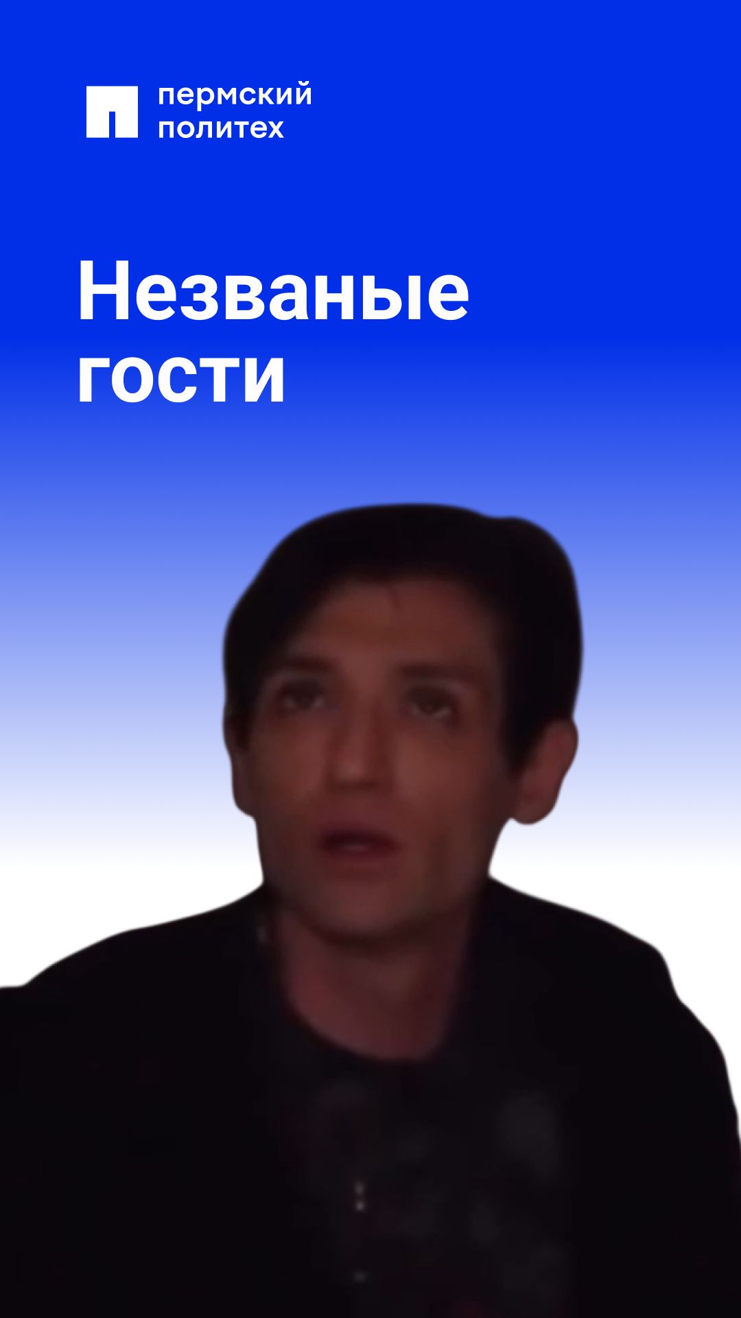 Лучше бы в общаге остался смотреть онлайн