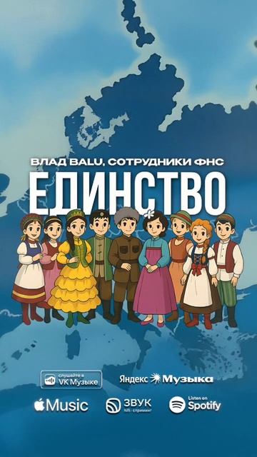 Единство смотреть онлайн