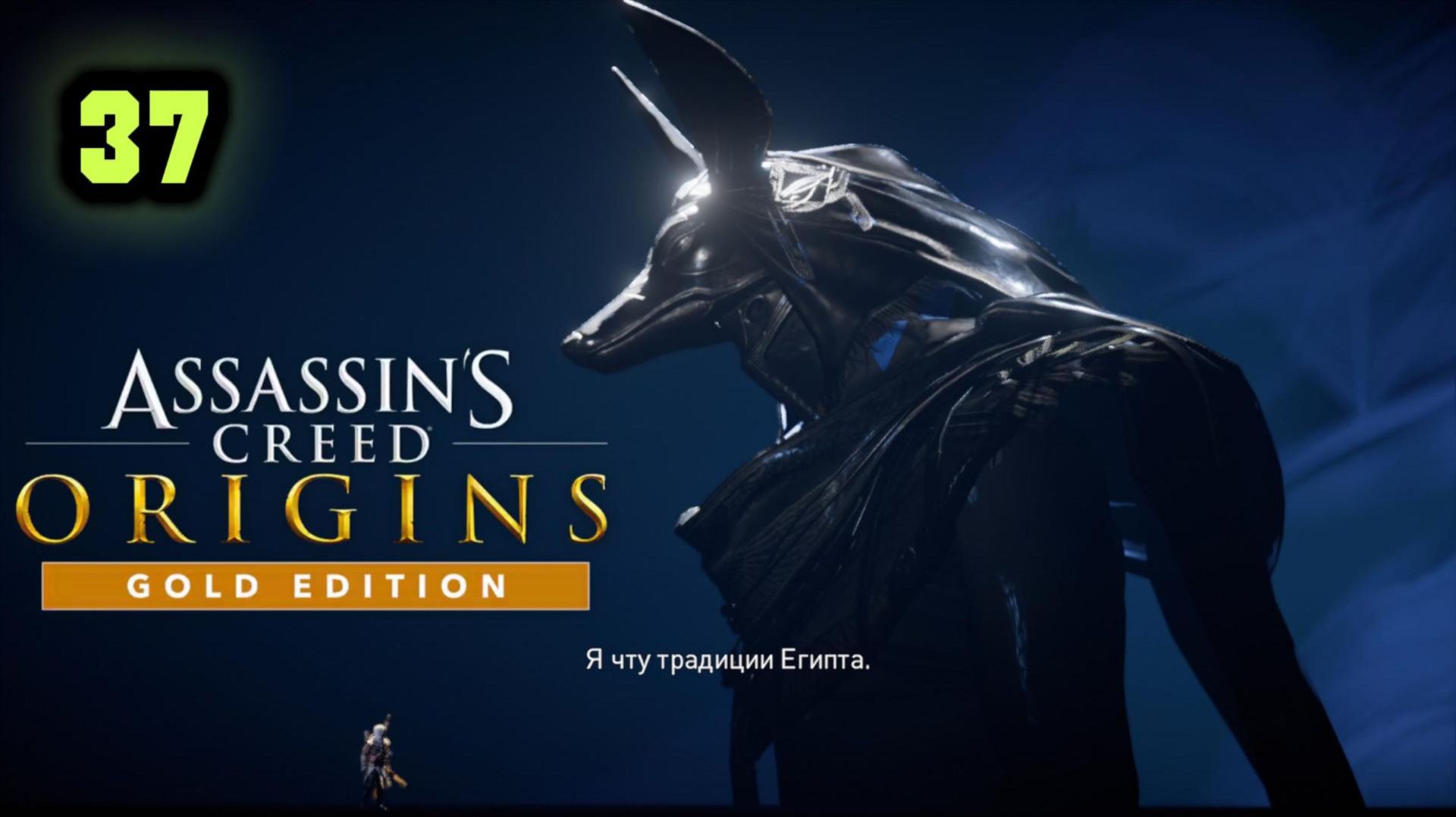 Assassins Creed Origins Прохождение на Русском #37 смотреть онлайн