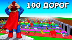 Начинаю с 0, но я могу КУПИТЬ кастомные дороги…в Steal a Brainrot