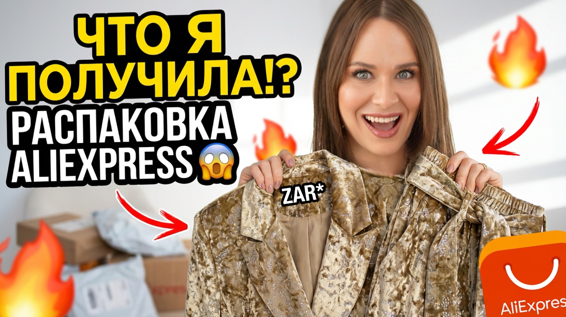 БОЛЬШАЯ РАСПАКОВКА моих заказов с AliExpress #286 | ФАБРИЧНЫЕ находки и тренды! СТОИТ ЛИ ПОКУПАТЬ? смотреть онлайн