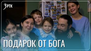 Многодетное счастье священника из Читы