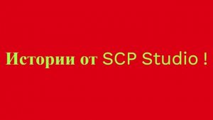 Лучшая История #1