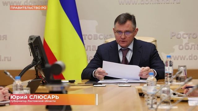Губернатор Ростовской области Юрий Слюсарь провел интерактивный прием смотреть онлайн