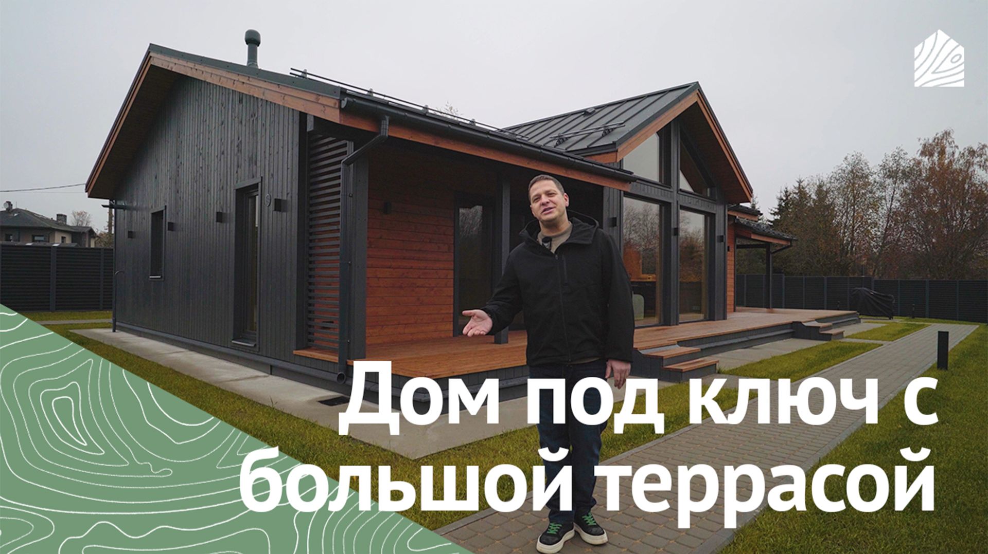 Большой обзор одноэтажного дома для жизни на природе смотреть онлайн