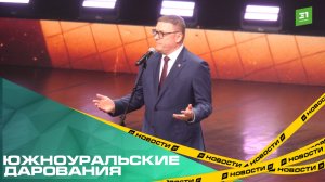 Южноуральские дарования. Кто стал лауреатом 22-ой по счету народной премии «Светлое прошлое»?