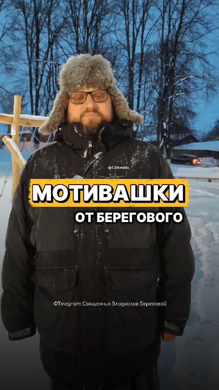 ✨ #мотивашки от Берегового смотреть онлайн