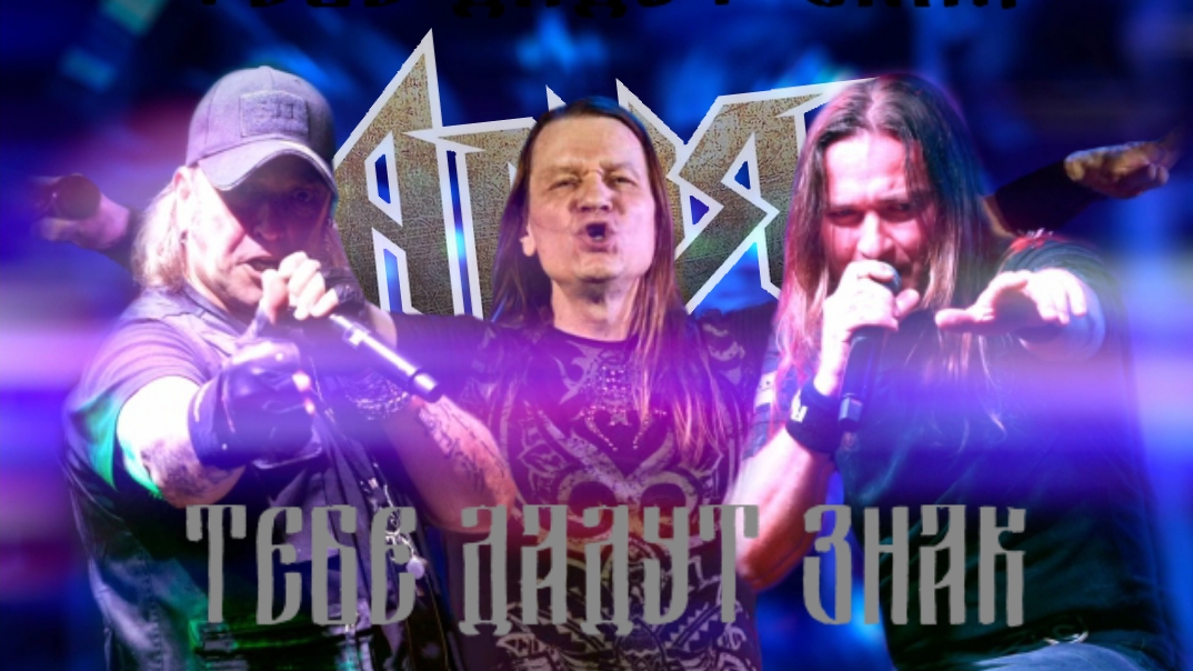 Ария - Тебе дадут знак  Кипелов Беркут Житняков  Сравнение вокалистов